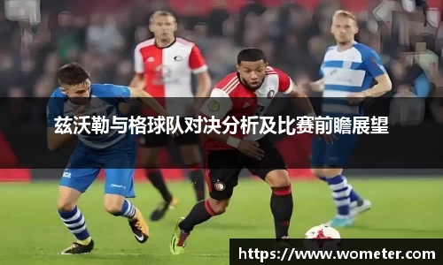 中欧体育